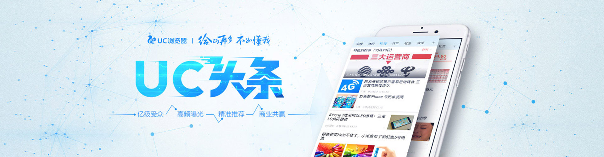 新民信息流推广